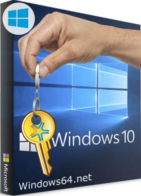 box активатор Windows 10