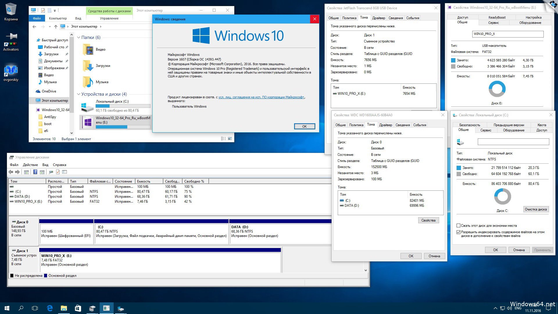 Работать последний windows. Windows 10 Pro диск. Какая Windows 10 последняя сборка. Овгорский активаторы Windows 10. Активатор Windows 10 Pro x64.