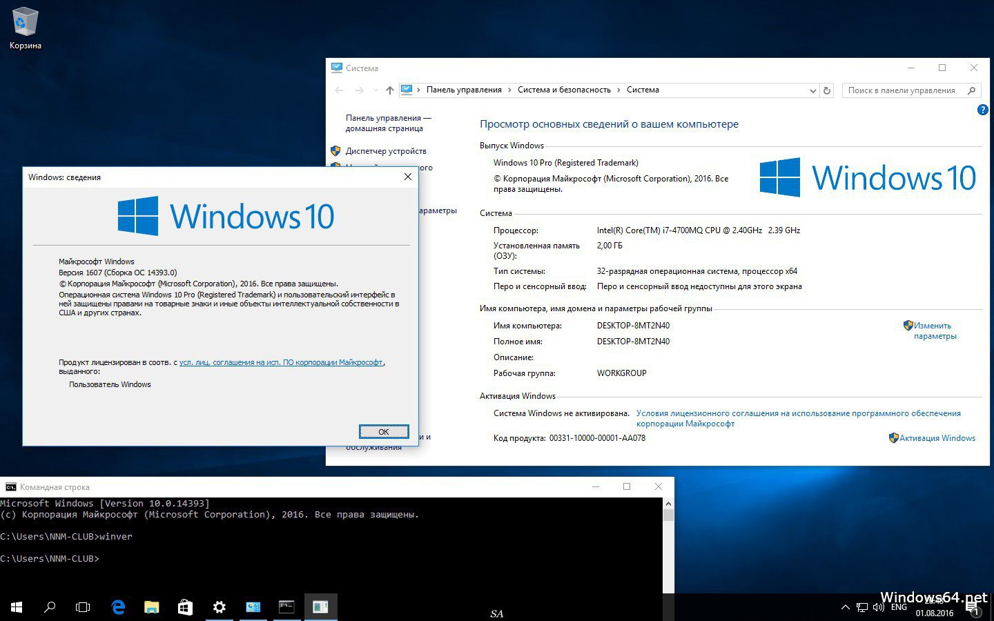 Драйвера для windows 10 64 bit. Windows 10 для 32-разрядной системы. Чистая виндовс 10. 32-Разрядная Операционная система, процессор x64. Операционная система Microsoft Windows 10 Pro (для сборщиков).