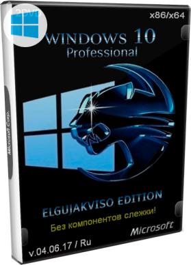 Windows 10 Elgujakviso Edition x64 2017