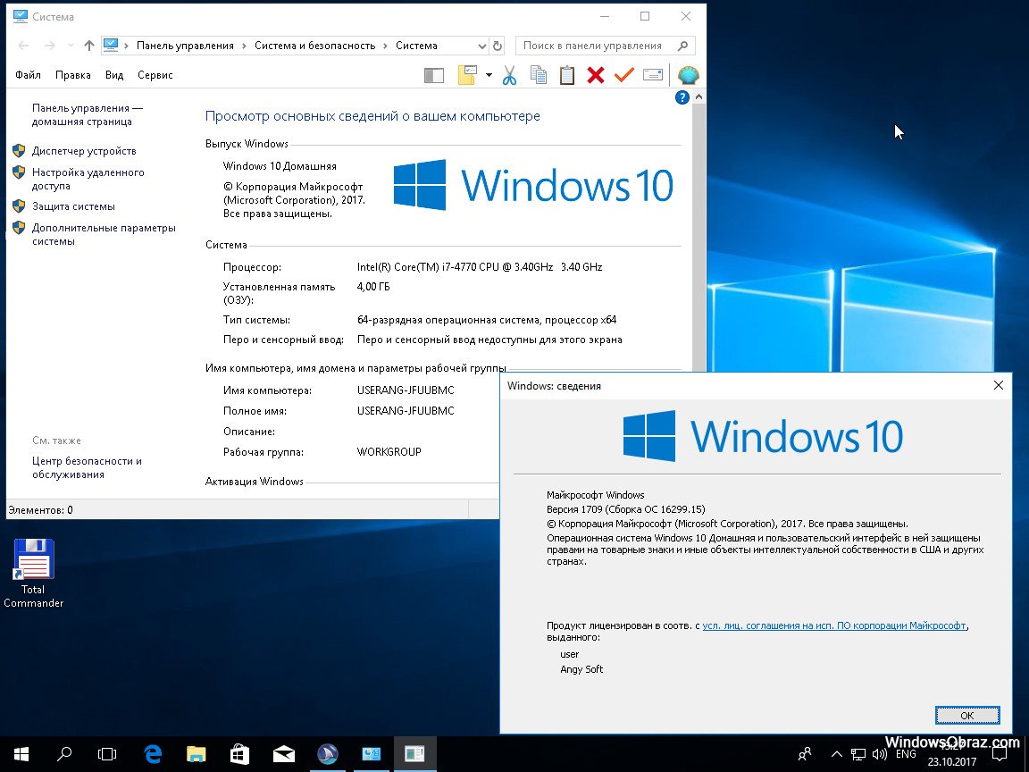 Версии windows 10 домашняя. Операционная система Windows 10 домашняя x64. Windows 10 1709. Microsoft Windows 10 домашняя Microsoft.