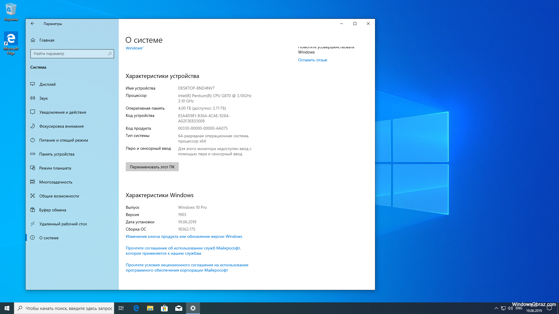 Загрузить Виндовс 10 с официального сайта - Лицензионная Windows 10