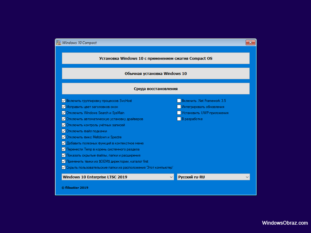 Full x64 by flibustier. Win 10 Compact. Установка Windows 10 LTSC. LTSC установка. Flibustier Windows 10.