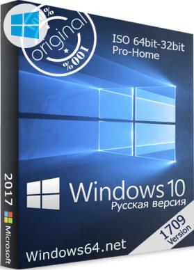 Windows 10 версия 1709 pro
